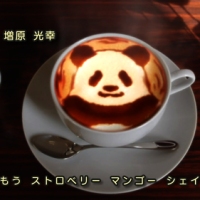 Polar Bear Café and Coffee Culture